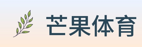 芒果体育 Logo